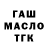 Гашиш гарик Lacky War