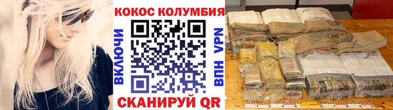 Кокаин 99%  Фокино 