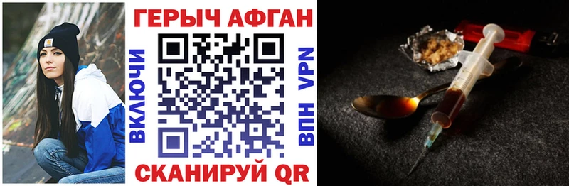 Героин VHQ  Фокино 