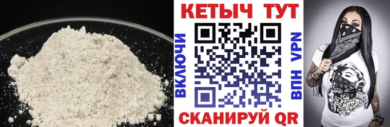 КЕТАМИН ketamine  Фокино 