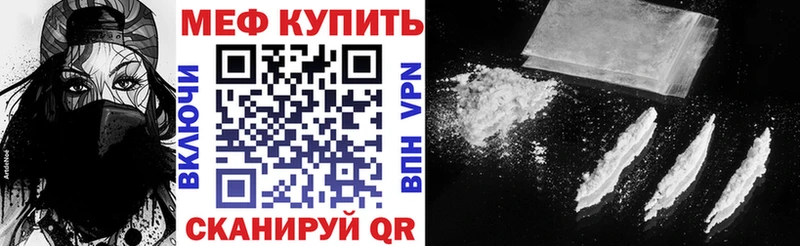 наркота  Фокино  МЯУ-МЯУ mephedrone 