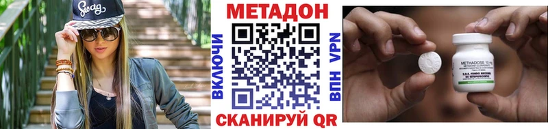 OMG маркетплейс  где купить наркоту  Фокино  МЕТАДОН VHQ 