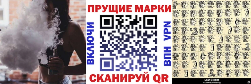 Наркотические марки 1,8мг  Фокино 